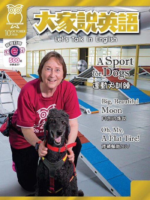 Title details for Let's Talk in English 大家說英語 by Studio Classroom - Wait list